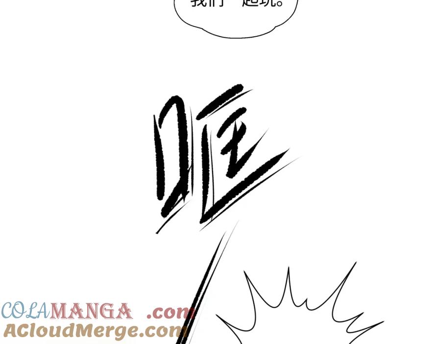 阳生小雪 - 48 躲避 - 第7张图