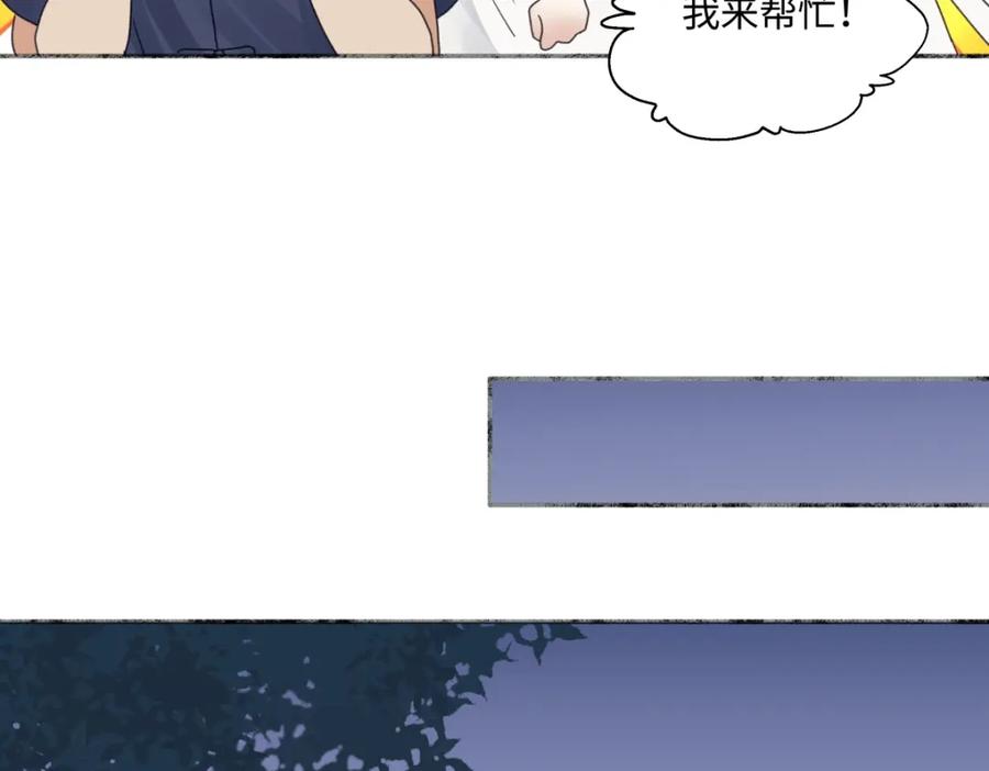 阳生小雪 - 48 躲避 - 第45张图