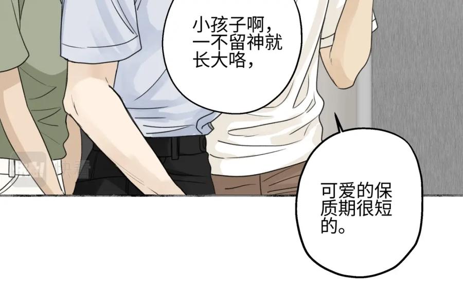 阳生小雪 - 48 躲避 - 第68张图