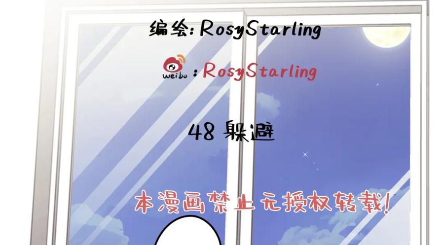 阳生小雪 - 48 躲避 - 第2张图