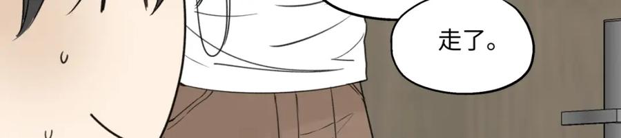 阳生小雪 - 48 躲避 - 第59张图