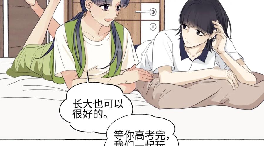 阳生小雪 - 48 躲避 - 第6张图