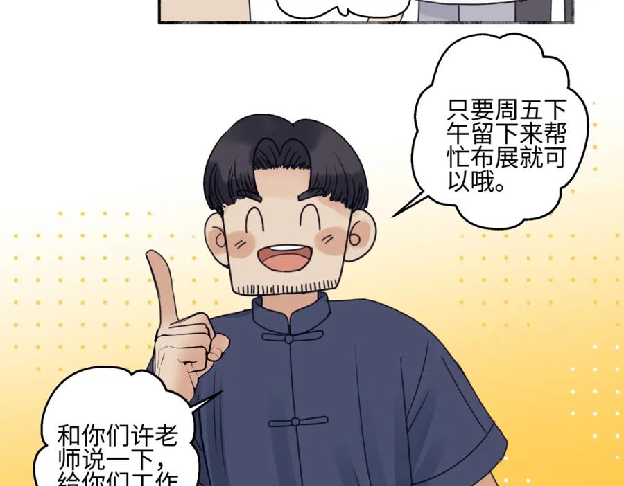 阳生小雪 - 48 躲避 - 第42张图