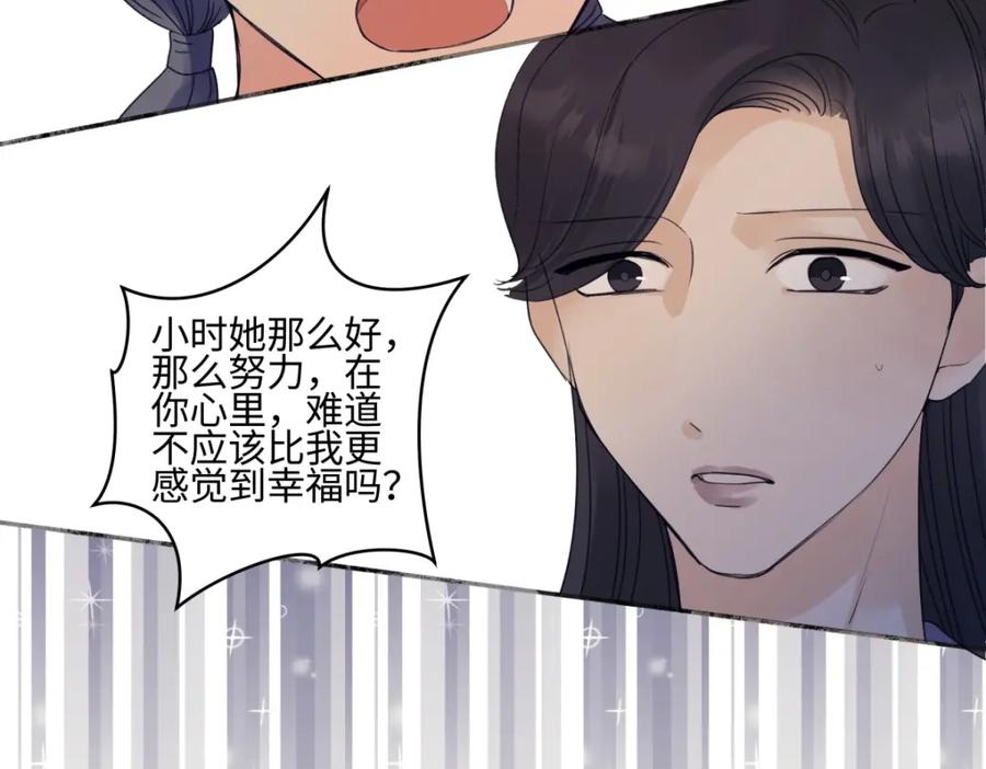 阳生小雪 - 48 躲避 - 第29张图