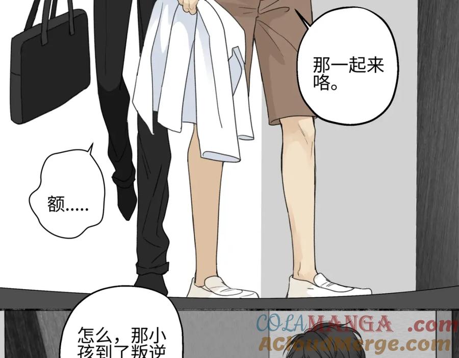 阳生小雪 - 48 躲避 - 第64张图