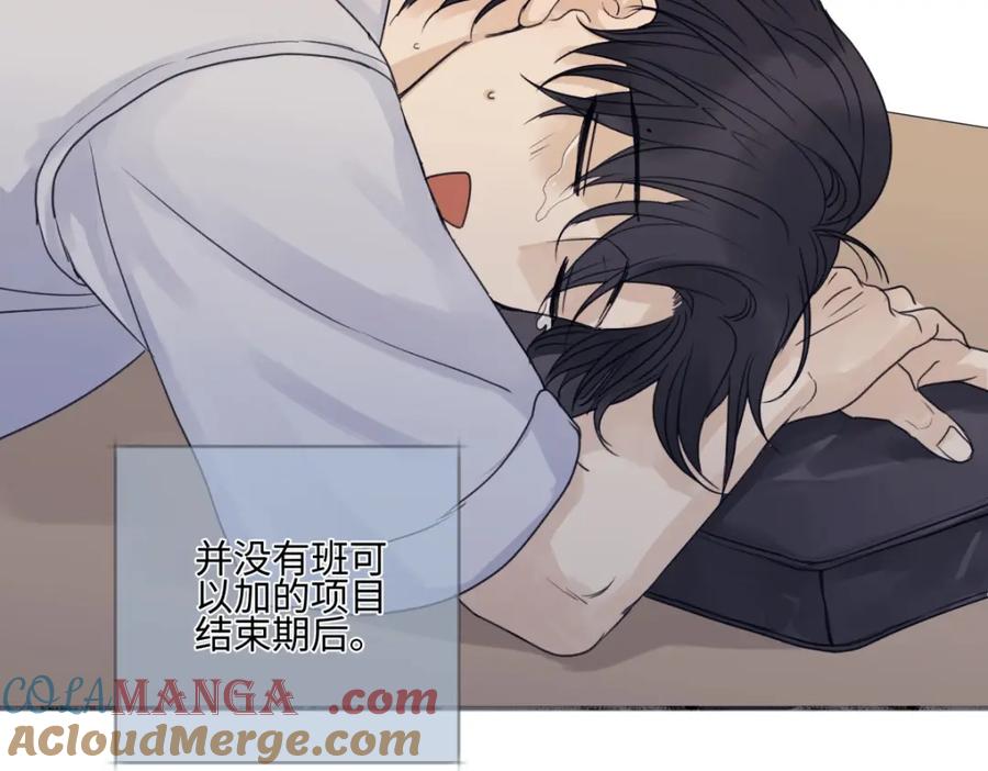 阳生小雪 - 48 躲避 - 第49张图