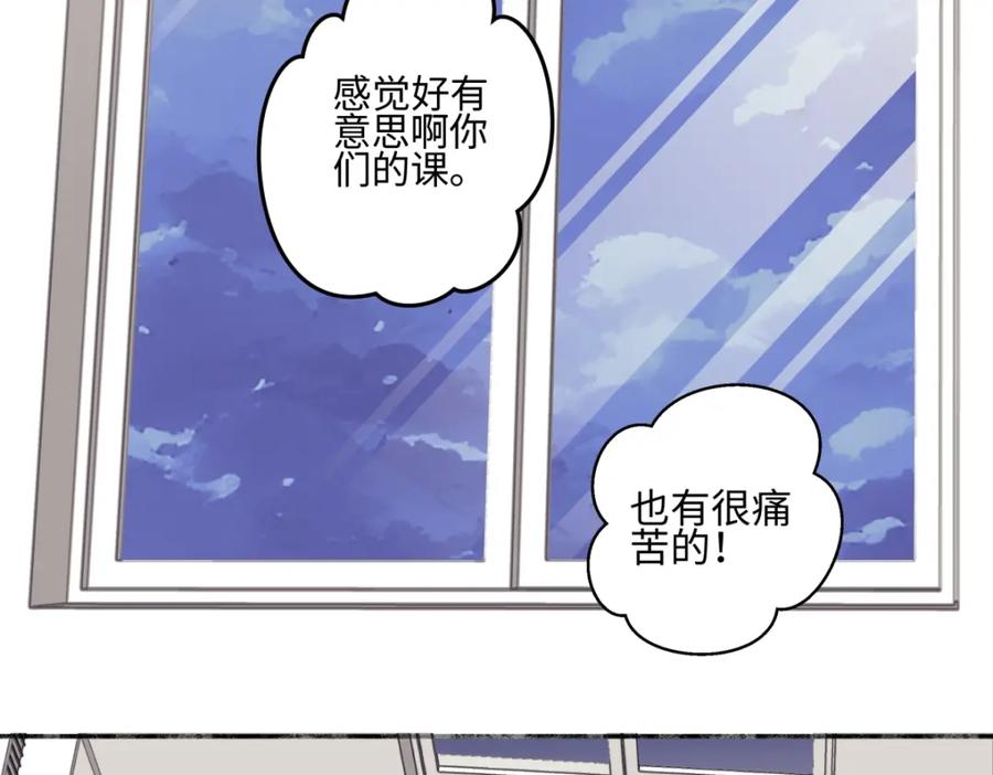 阳生小雪 - 48 躲避 - 第3张图