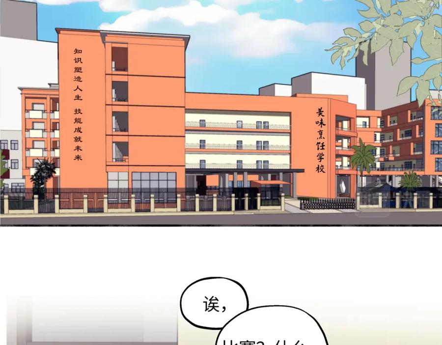 阳生小雪 - 48 躲避 - 第33张图