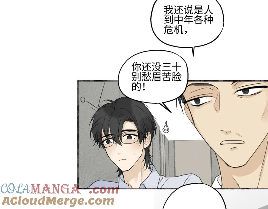 阳生小雪 - 48 躲避 - 第61张图