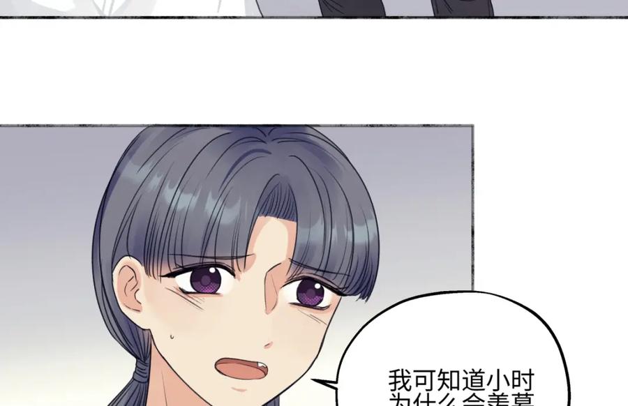 阳生小雪 - 48 躲避 - 第20张图