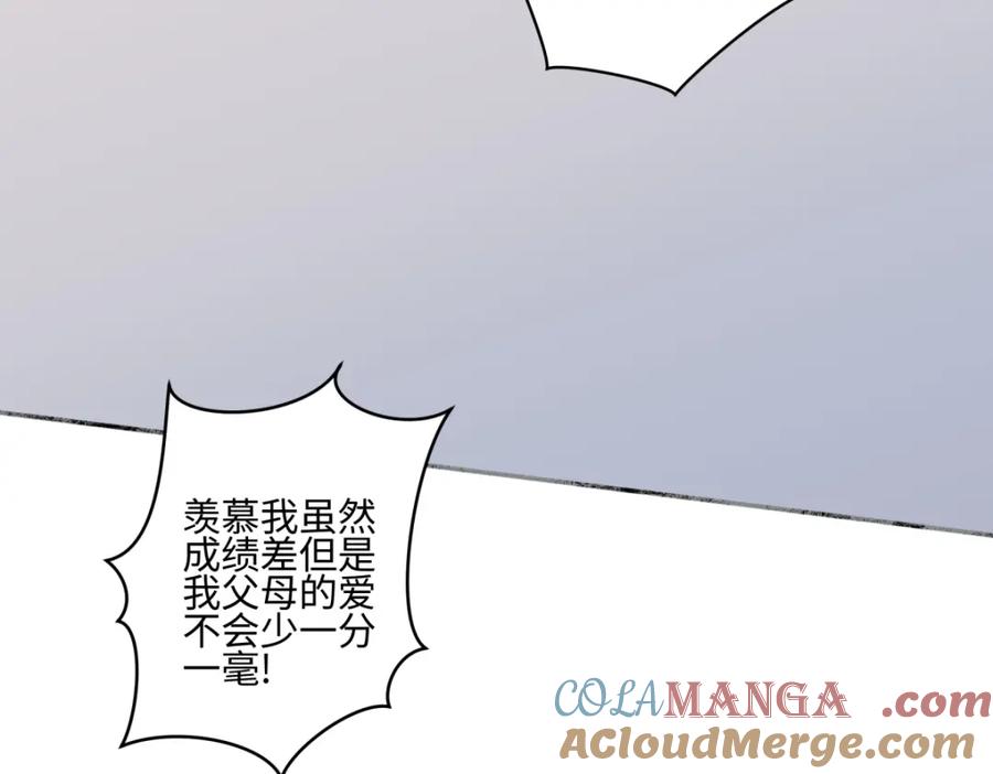 阳生小雪 - 48 躲避 - 第25张图