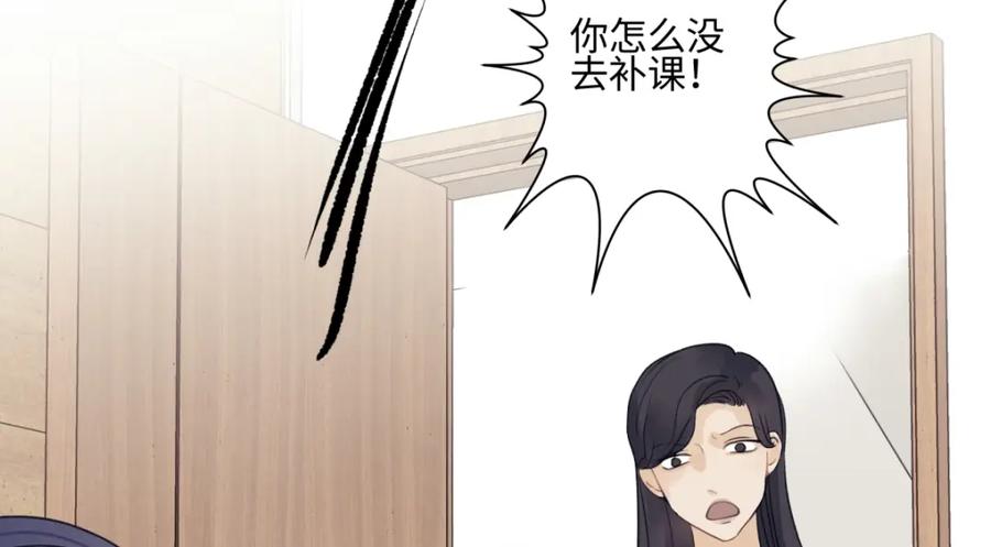 阳生小雪 - 48 躲避 - 第8张图