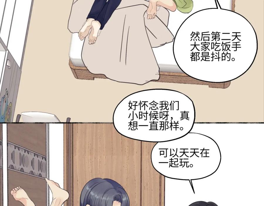 阳生小雪 - 48 躲避 - 第5张图