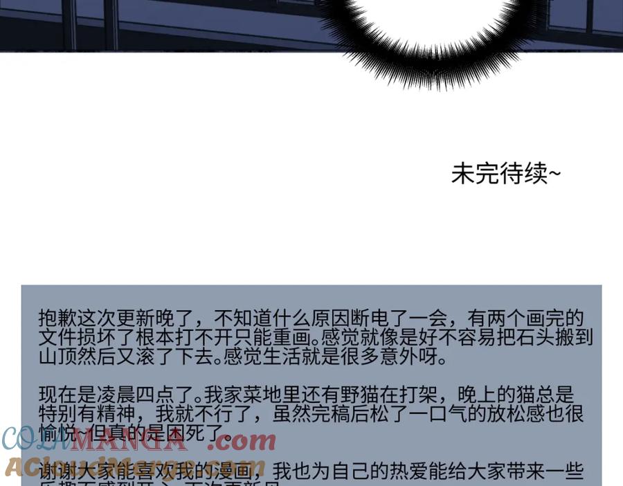 阳生小雪 - 48 躲避 - 第88张图