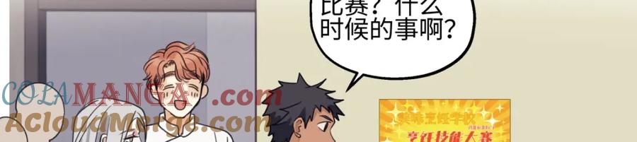 阳生小雪 - 48 躲避 - 第34张图