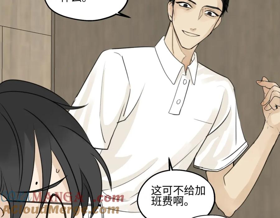 阳生小雪 - 48 躲避 - 第58张图