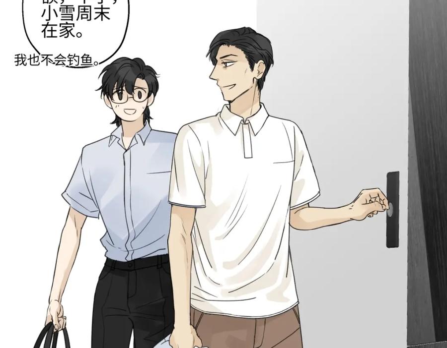 阳生小雪 - 48 躲避 - 第63张图