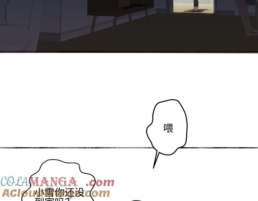 阳生小雪 - 48 躲避 - 第73张图