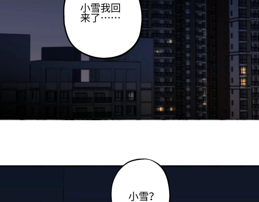 阳生小雪 - 48 躲避 - 第71张图