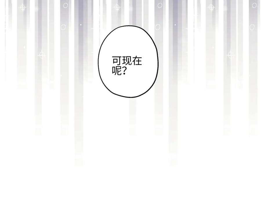 阳生小雪 - 48 躲避 - 第30张图