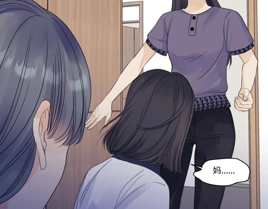 阳生小雪 - 48 躲避 - 第9张图