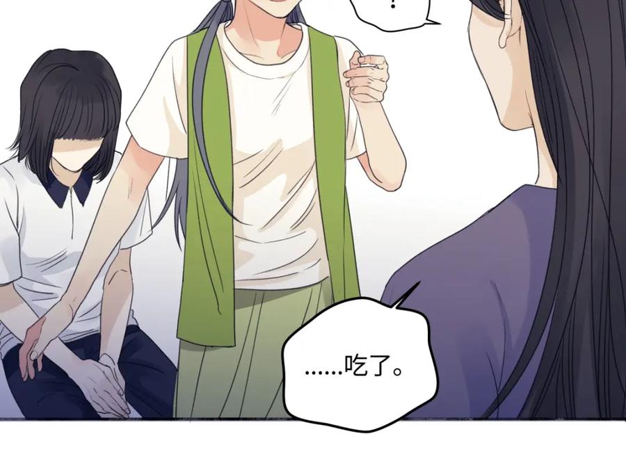 阳生小雪 - 48 躲避 - 第14张图