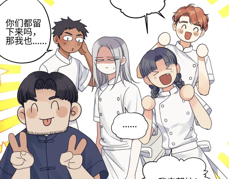 阳生小雪 - 48 躲避 - 第44张图