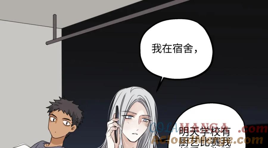 阳生小雪 - 48 躲避 - 第76张图