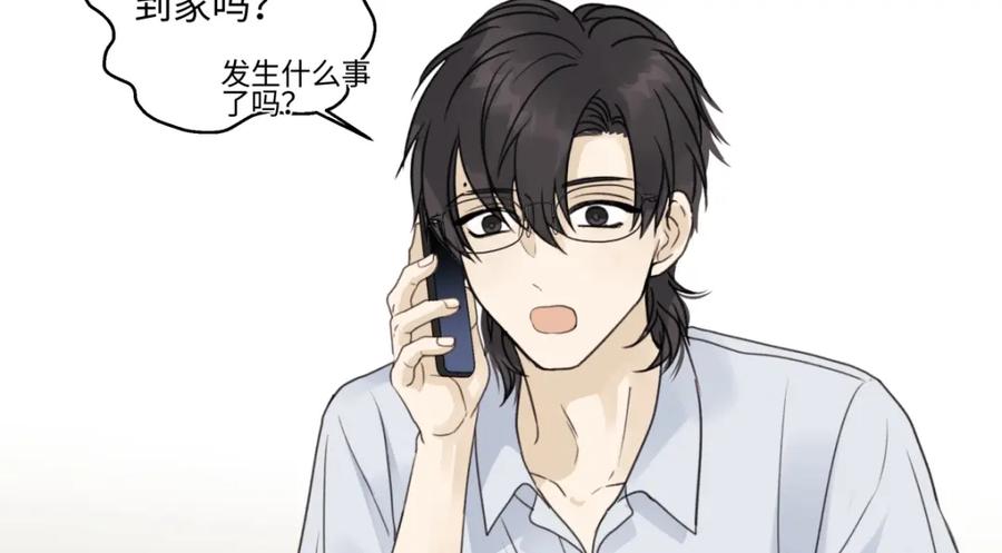 阳生小雪 - 48 躲避 - 第74张图