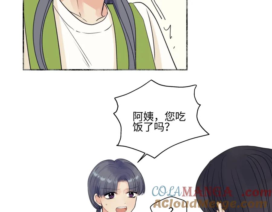 阳生小雪 - 48 躲避 - 第13张图