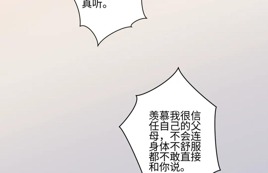 阳生小雪 - 48 躲避 - 第24张图