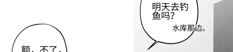 阳生小雪 - 48 躲避 - 第62张图