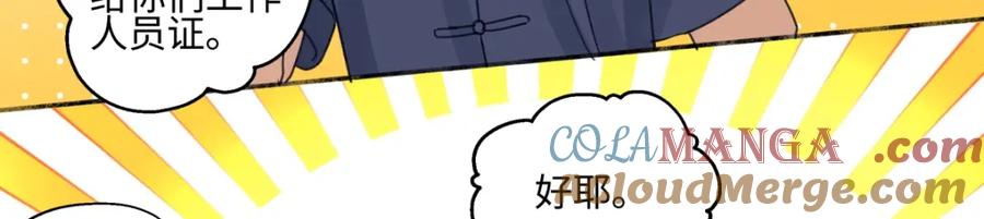 阳生小雪 - 48 躲避 - 第43张图