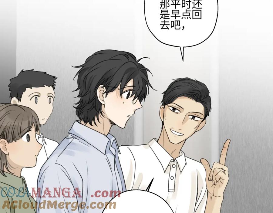 阳生小雪 - 48 躲避 - 第67张图