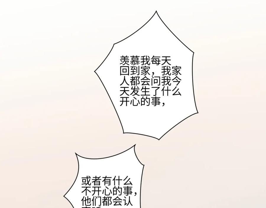 阳生小雪 - 48 躲避 - 第23张图