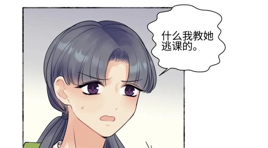 阳生小雪 - 48 躲避 - 第12张图