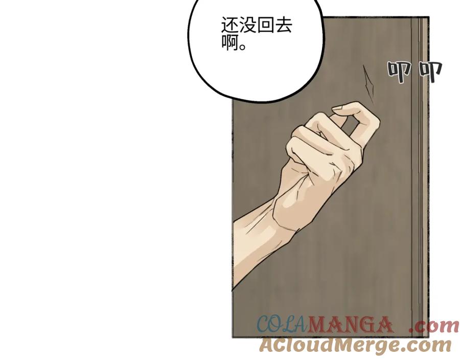 阳生小雪 - 48 躲避 - 第55张图