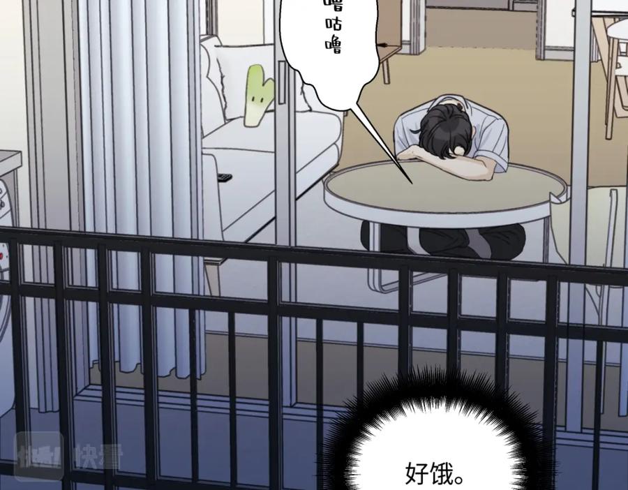 阳生小雪 - 48 躲避 - 第87张图