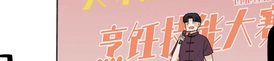 阳生小雪 - 49可以信任的人 无法回应的期待 - 第3张图