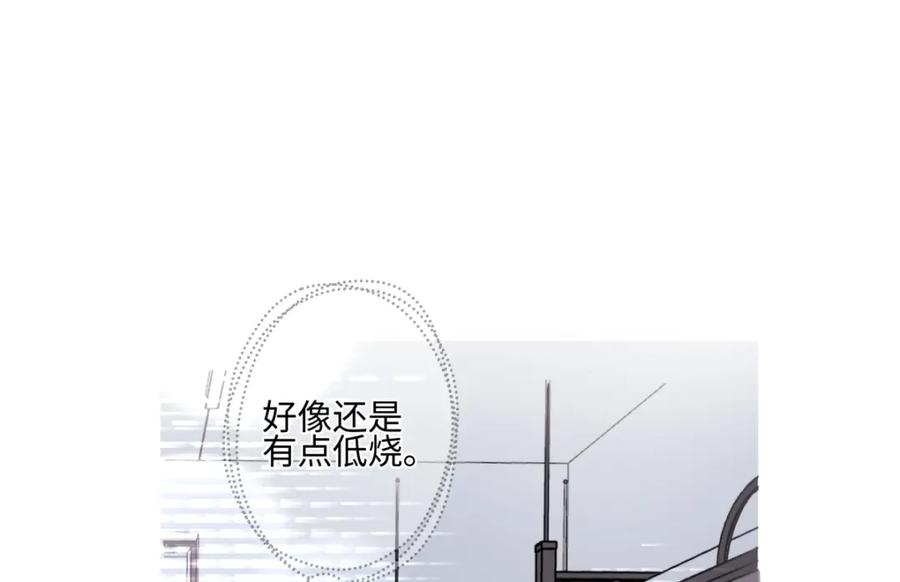 阳生小雪 - 49可以信任的人 无法回应的期待 - 第81张图