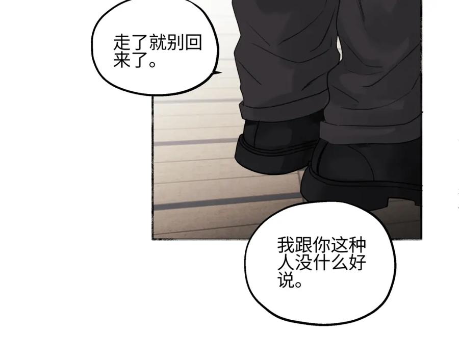 阳生小雪 - 49可以信任的人 无法回应的期待 - 第54张图