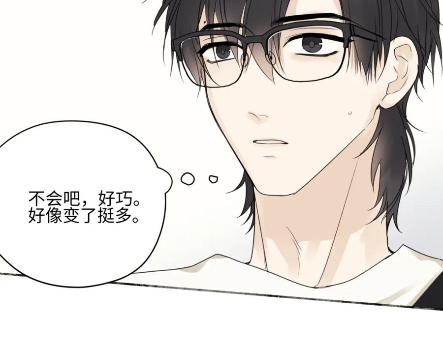 阳生小雪 - 49可以信任的人 无法回应的期待 - 第50张图