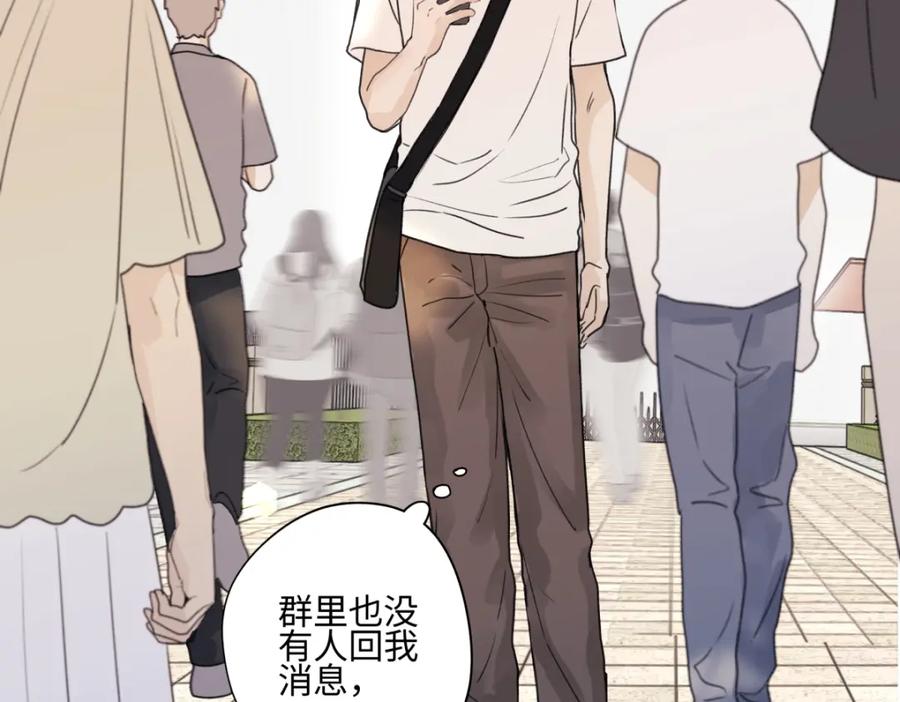 阳生小雪 - 49可以信任的人 无法回应的期待 - 第36张图