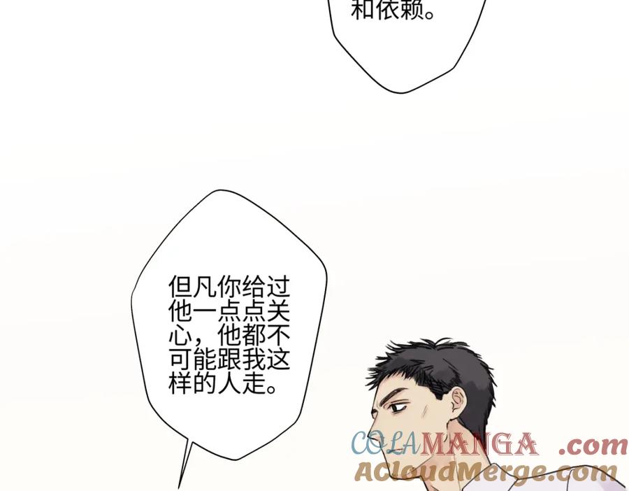 阳生小雪 - 49可以信任的人 无法回应的期待 - 第58张图