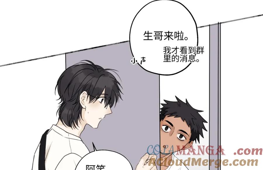 阳生小雪 - 49可以信任的人 无法回应的期待 - 第73张图