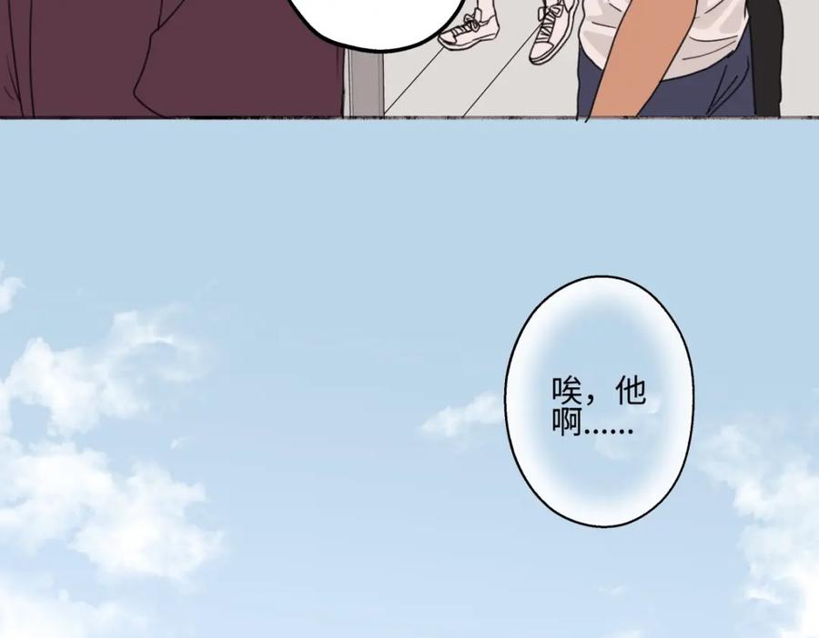 阳生小雪 - 49可以信任的人 无法回应的期待 - 第26张图