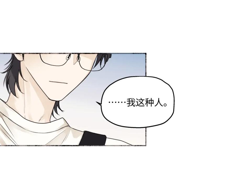 阳生小雪 - 49可以信任的人 无法回应的期待 - 第56张图