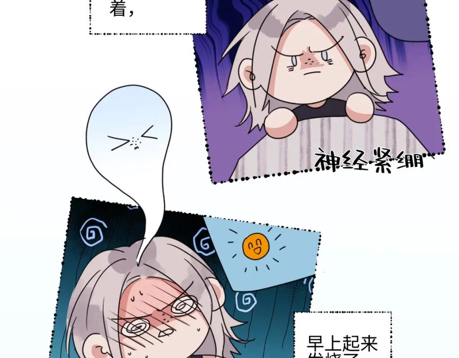 阳生小雪 - 49可以信任的人 无法回应的期待 - 第32张图