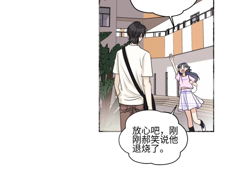 阳生小雪 - 49可以信任的人 无法回应的期待 - 第66张图