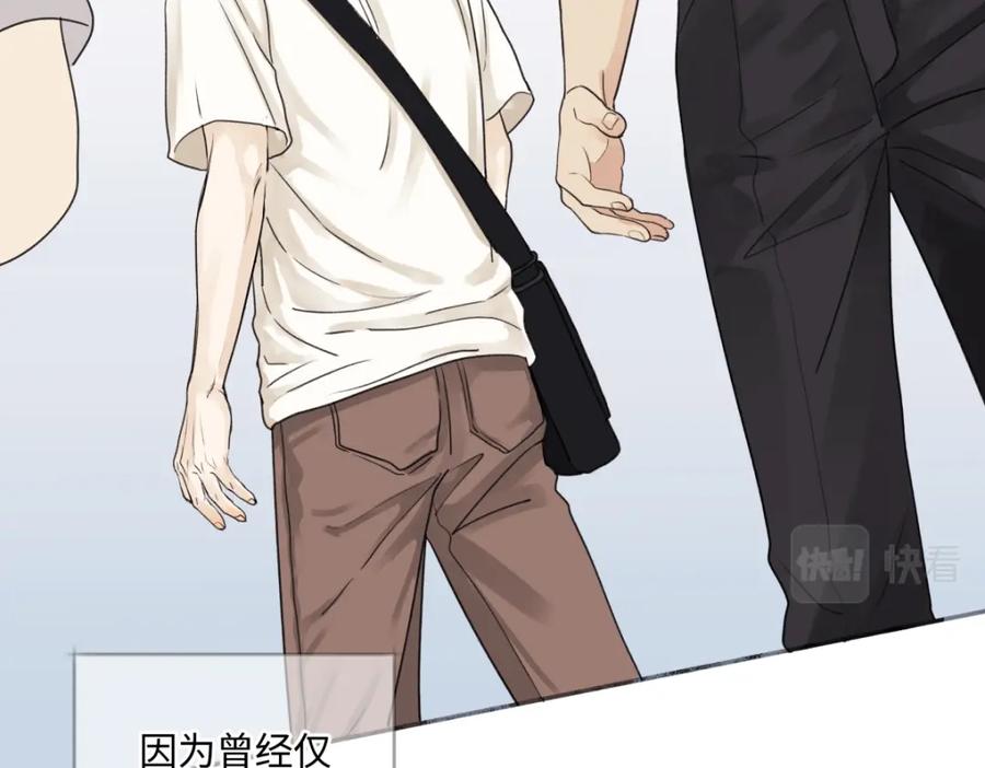 阳生小雪 - 49可以信任的人 无法回应的期待 - 第60张图